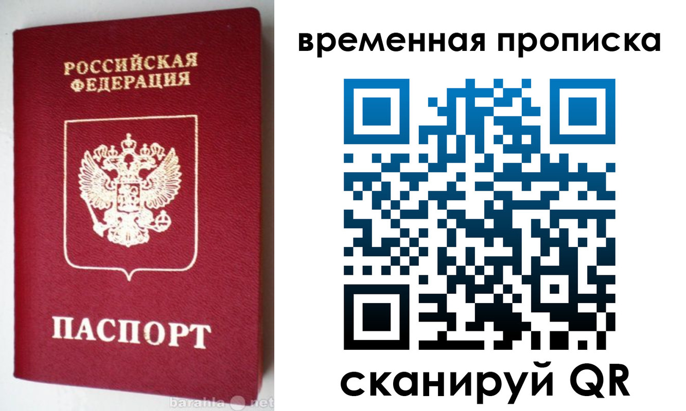 временная регистрация в квартире в Алагире
