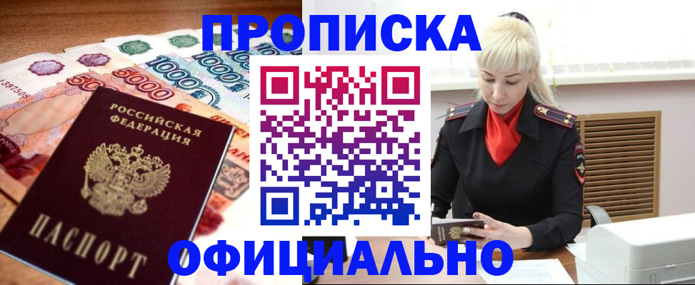 прописка поиск в Алагире