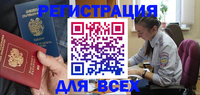 где прописаться в Алагире