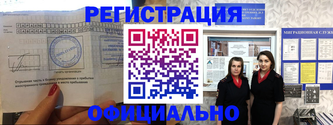временная регистрация 2025 в Алагире