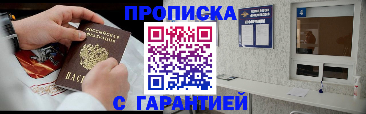 прописка иностранных граждан в Алагире